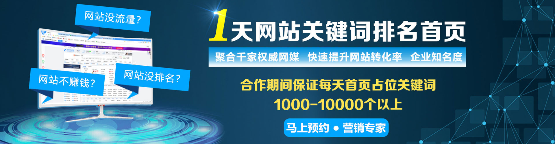 邗江推广竞价